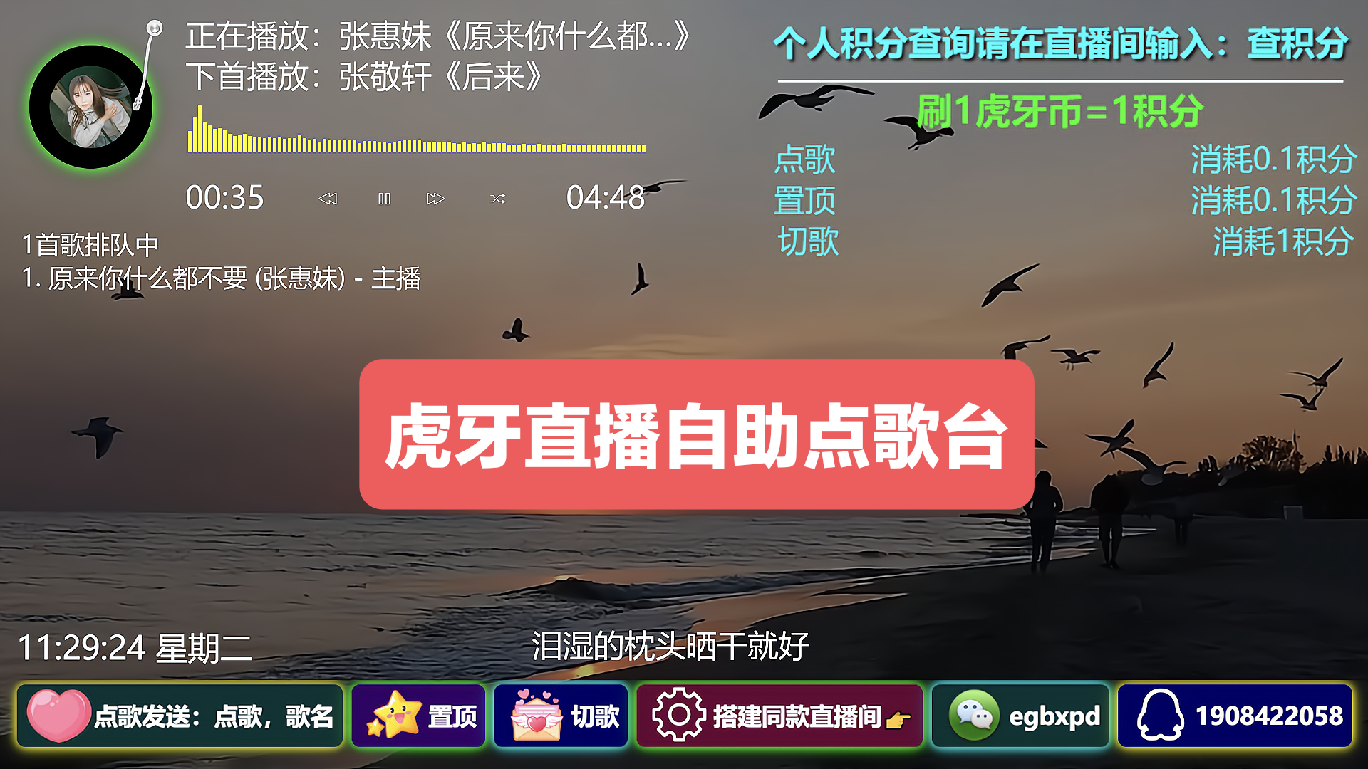 虎牙.png