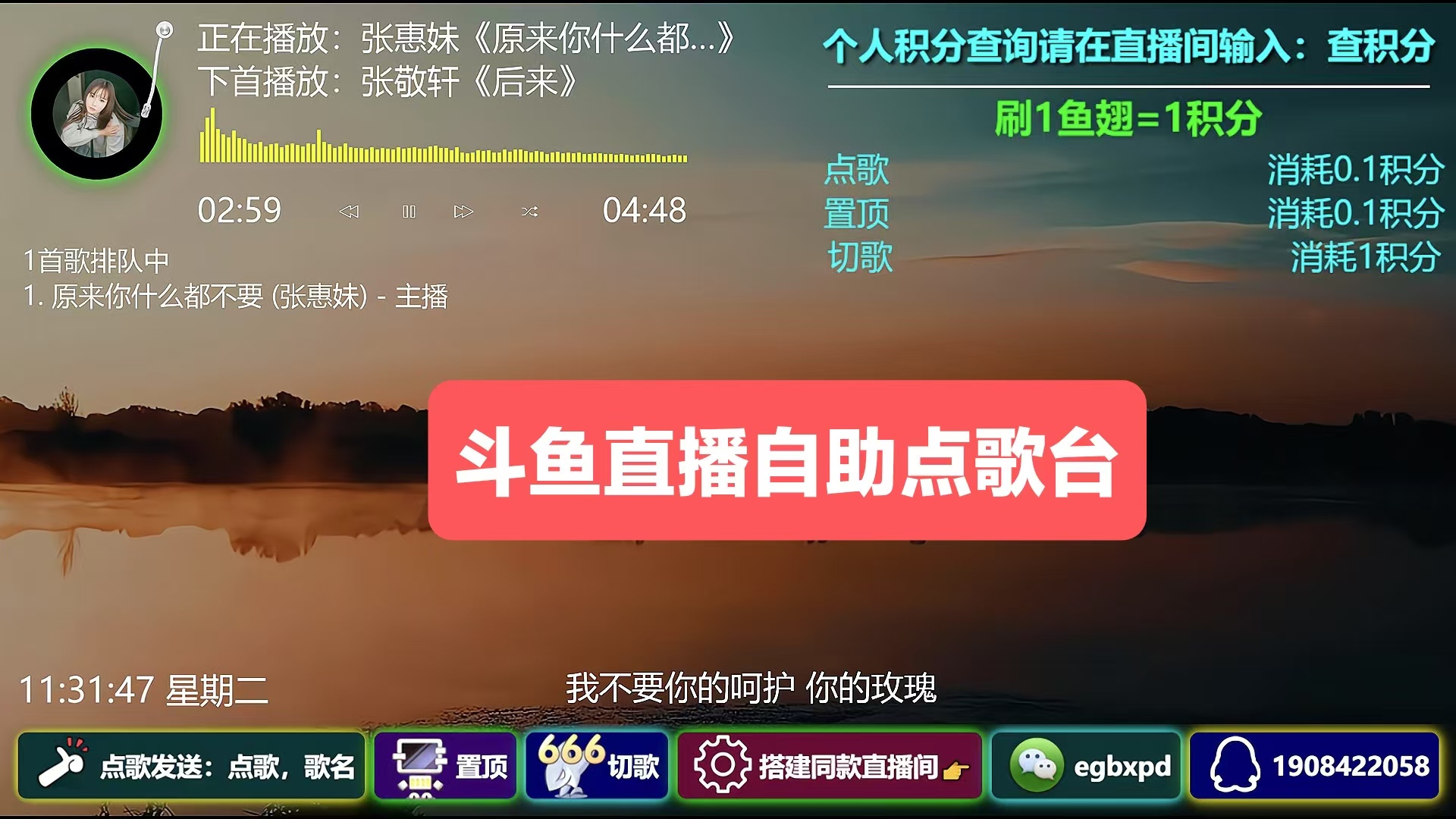 斗鱼.jpg