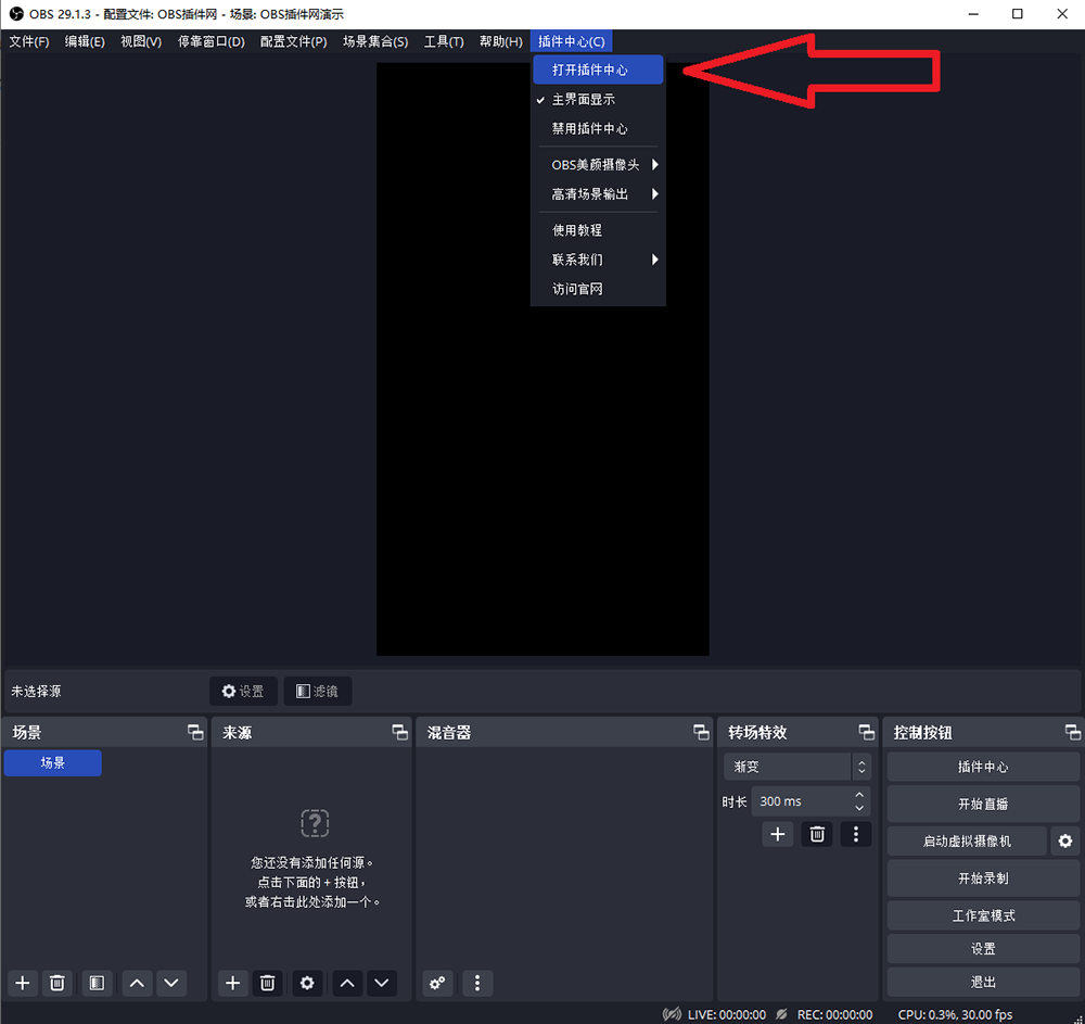 OBS美颜插件使用教程：OBS美颜插件如何下载？如何安装？如何调试？
