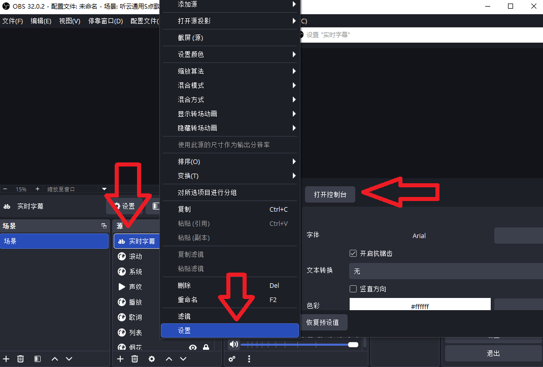 OBS实时翻译字幕插件下载安装调试使用教程：直播间自动双语字幕，多语言直播必备