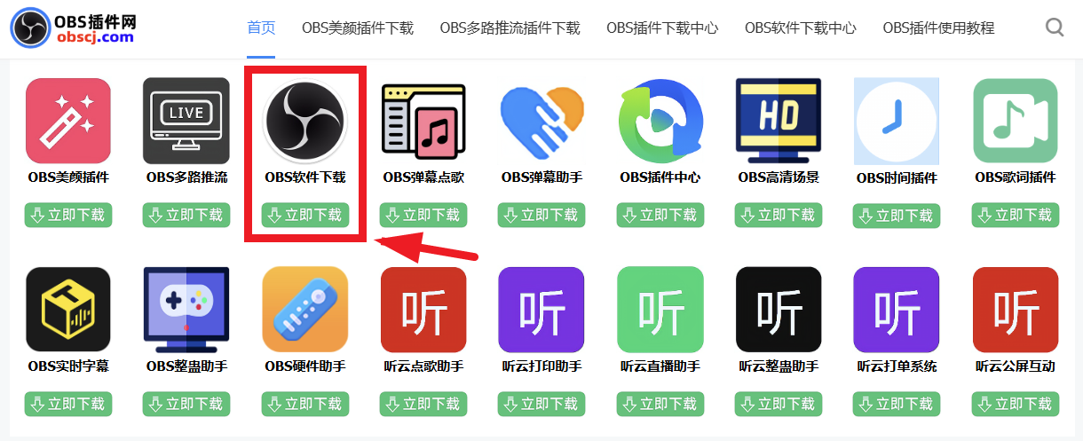 OBS多路推流插件下载安装调试使用教程：OBS多路推流插件如何下载？如何安装？如何使用？