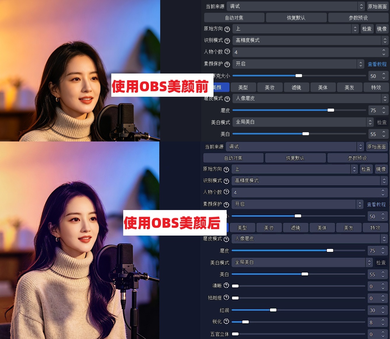 OBS直播教程:OBS美颜插件怎么下载安装?OBS美颜插件怎么调出来? OBS直播教程:OBS美颜插件怎么下载安装?OBS美颜插件怎么调出来?