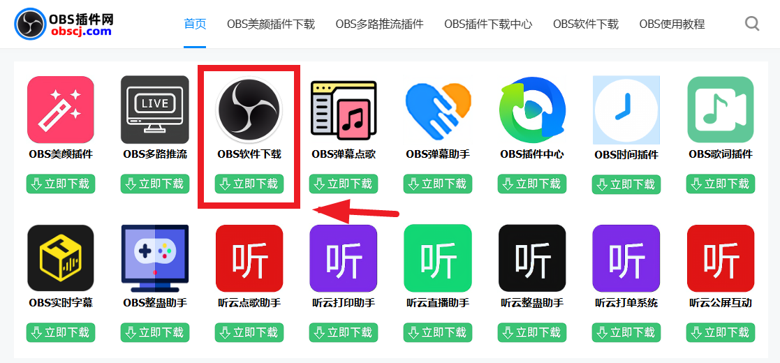 OBS使用技巧：如何给OBS视频素材人物画面人脸AI自动追踪戴口罩？