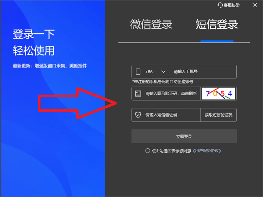 OBS直播教程：OBS直播视频素材人物人脸如何使用AI加口罩面具？