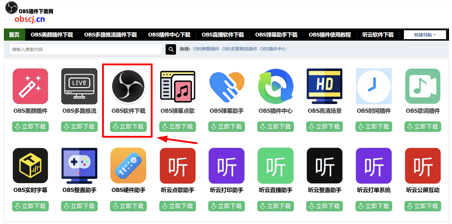 OBS美颜插件下载安装调试使用教程：OBS美颜插件怎么调出来？