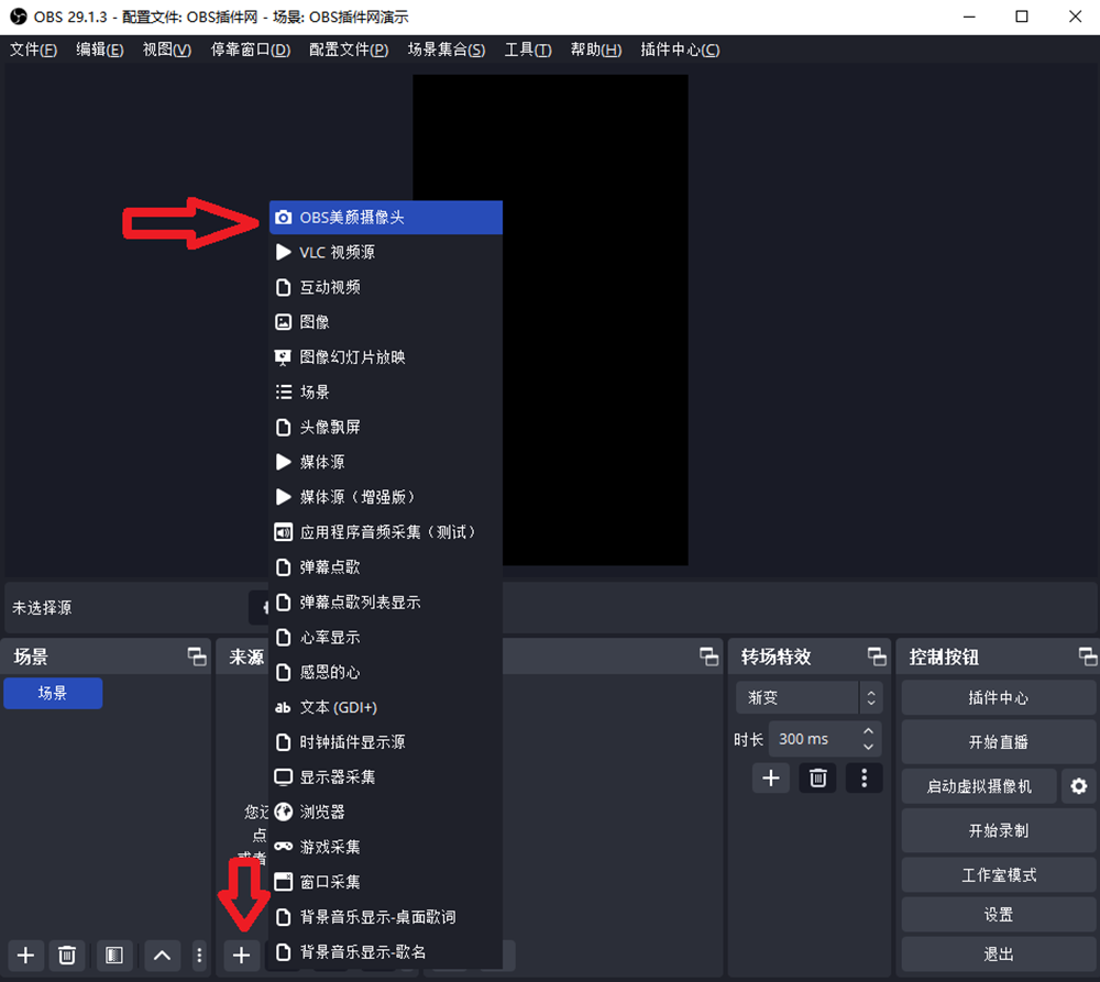 OBS美颜插件安装使用教程：OBS直播视频素材如何加口罩特效？
