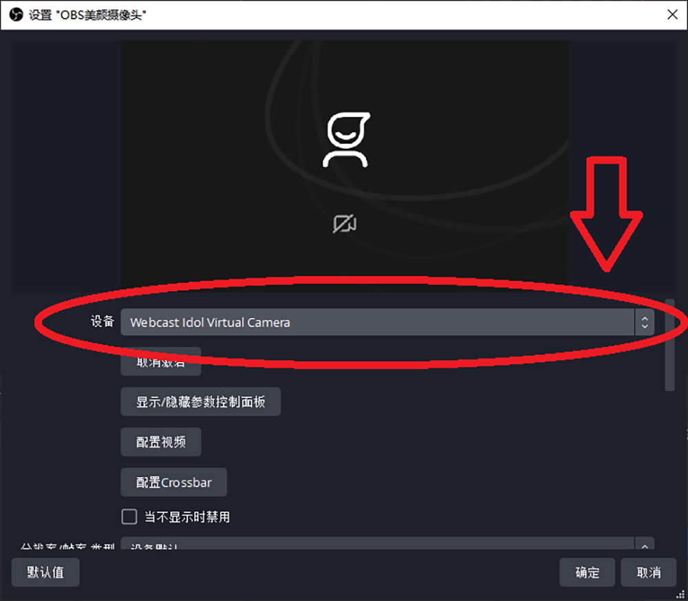 OBS美颜插件安装使用教程：OBS直播视频素材如何加口罩特效？