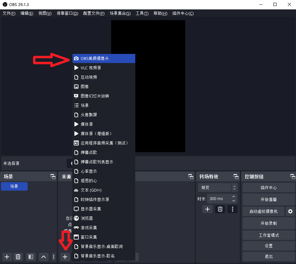 OBS直播没有美颜怎么办？如何加上美颜的功能？